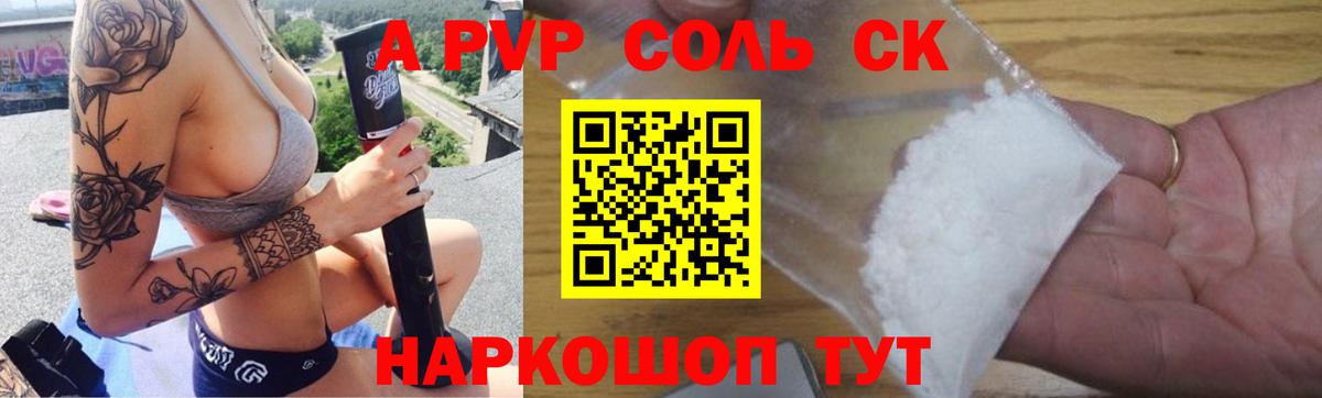 Альфа ПВП Crystall  Alpha PVP крисы CK  Находка  A PVP  A PVP Crystall  Вход с VPN 