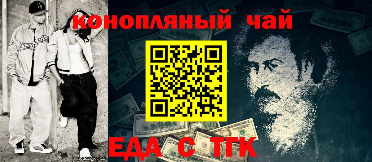 Находка  Cannafood конопля  Вход с VPN 