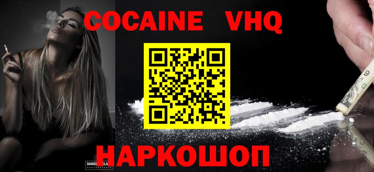 COCAIN Боливия  Кокаин 97%  Находка  Вход с VPN 
