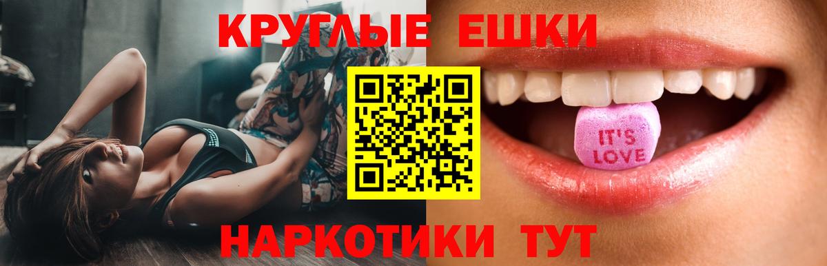 Ecstasy  Вход с VPN  мега сайт  Находка  Ecstasy TESLA  Ecstasy Punisher 