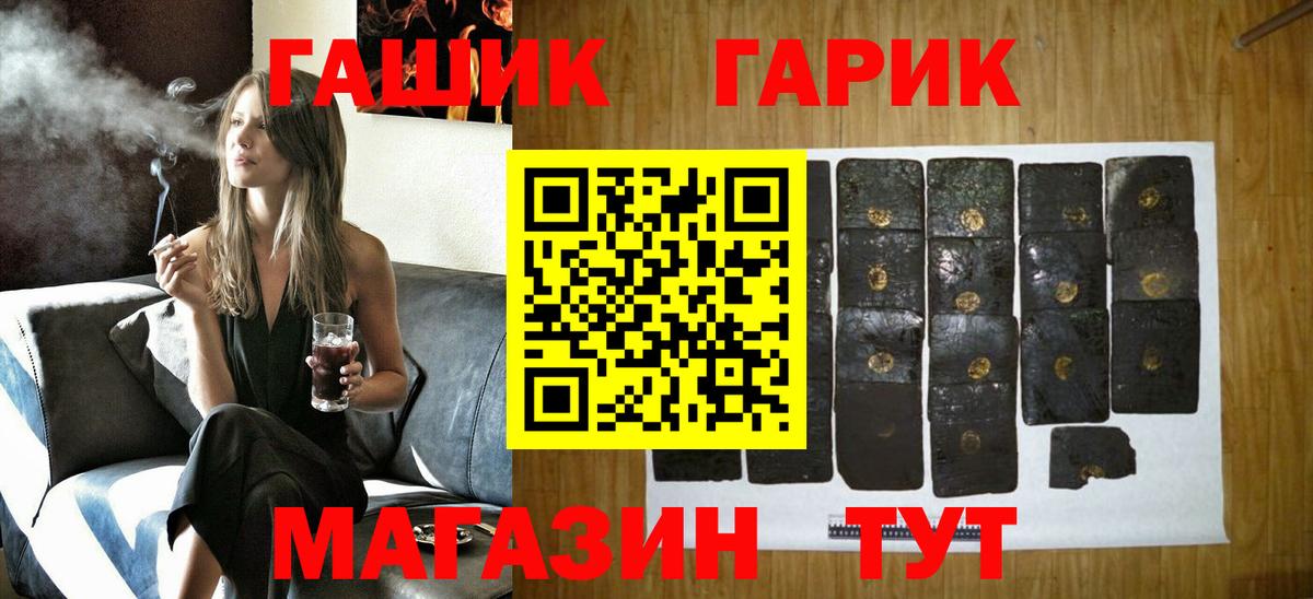 ГАШ Ice-O-Lator Находка