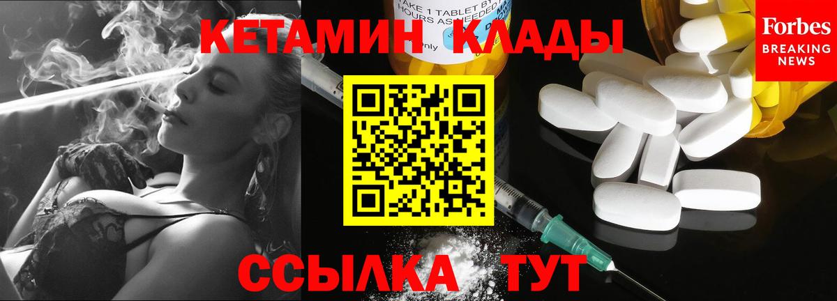 Находка  КЕТАМИН ketamine  КЕТАМИН ketamine  Вход с VPN 