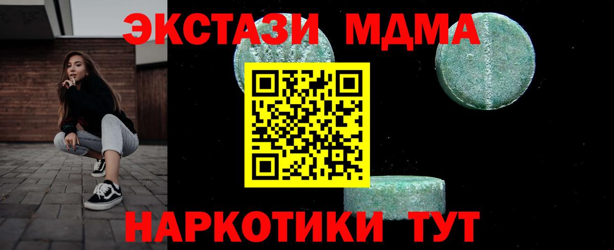 MDMA  MDMA VHQ  Находка  Вход с VPN  МДМА кристаллы 