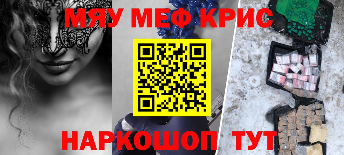 Находка  МЕФ мука  МЯУ-МЯУ мука  Мефедрон  где продают наркотики  Вход с VPN 