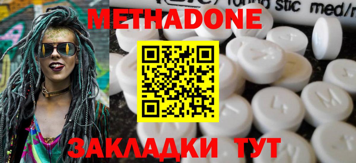 МЕТАДОН мёд  Метадон мёд  Находка    рабочий сайт  Вход с VPN 