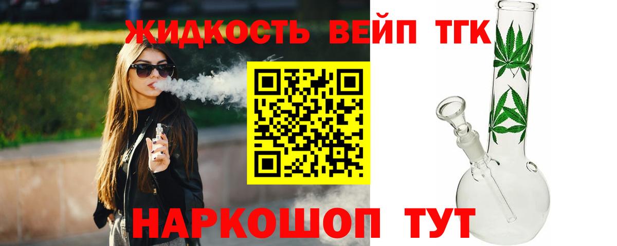Дистиллят ТГК THC oil Находка