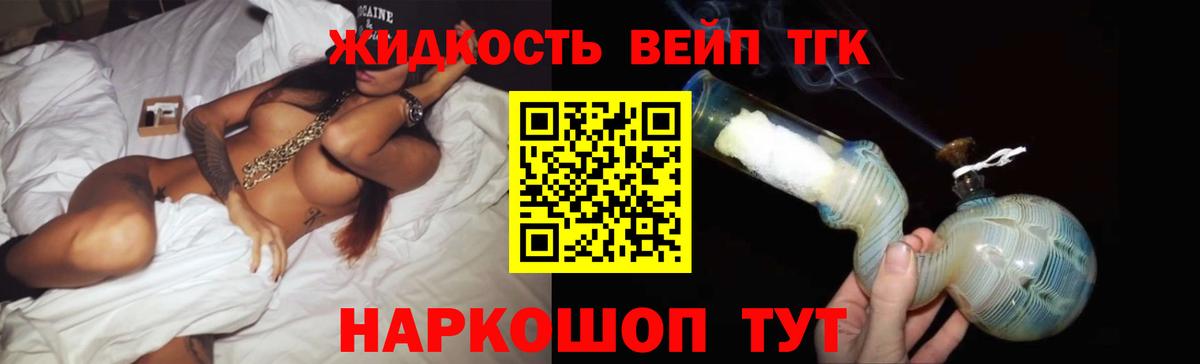 Находка  ТГК Wax  Дистиллят ТГК вейп с тгк  Вход с VPN 